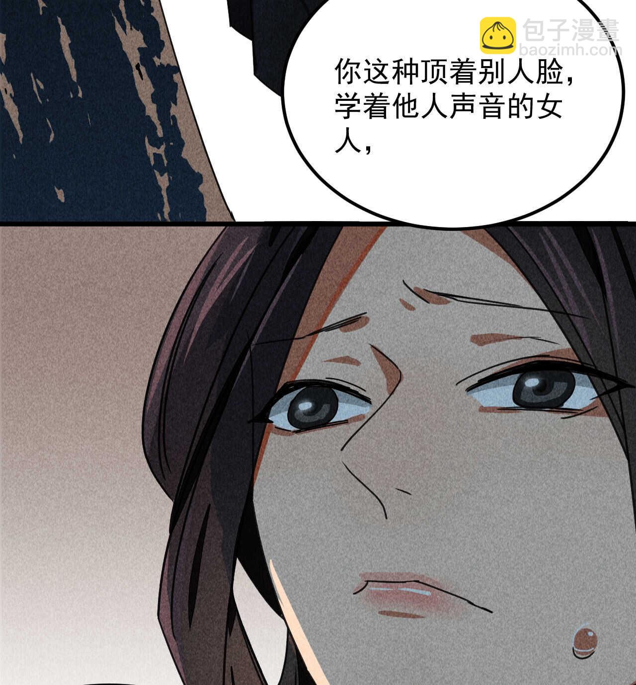 第三十六章 你不是我姐姐22
