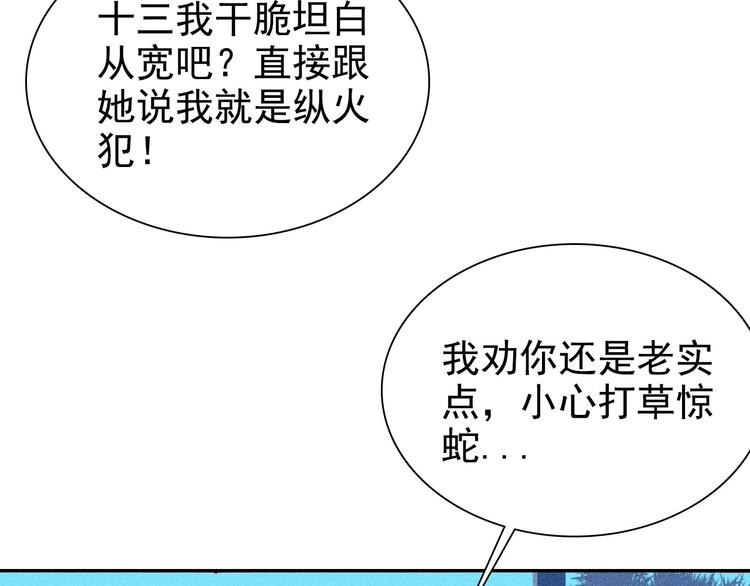 第七章 不要靠这么近33