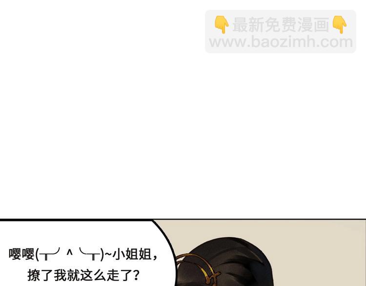 第3章 女装大佬98