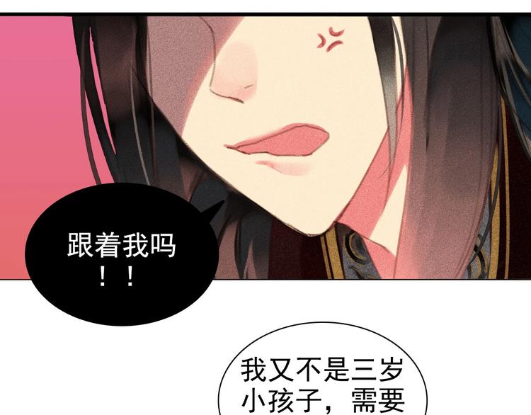 第6章 壁咚警告61