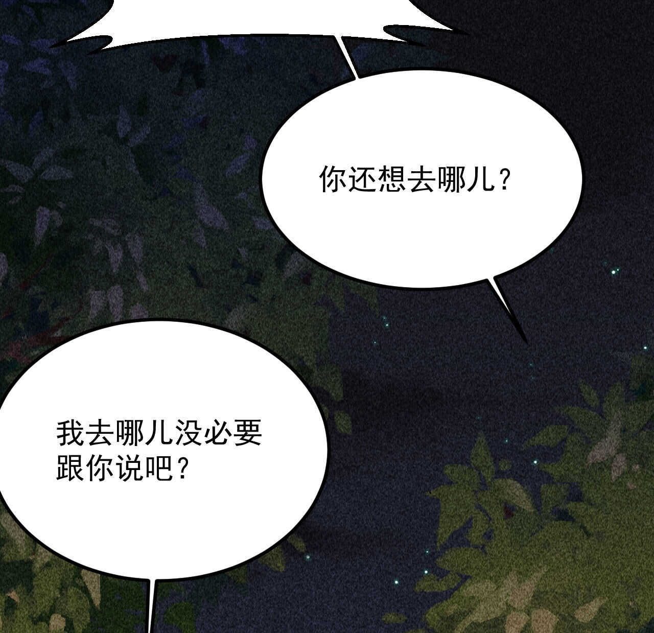 第三十六章 你不是我姐姐4