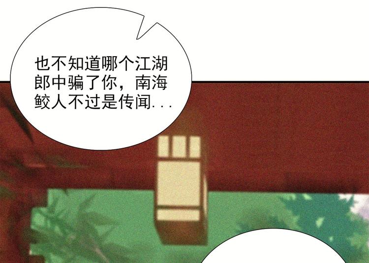 第十五章 将军和王爷的二三事42