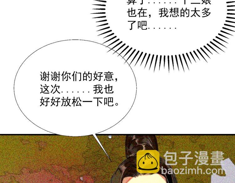第十八章  一起泡温泉吧84