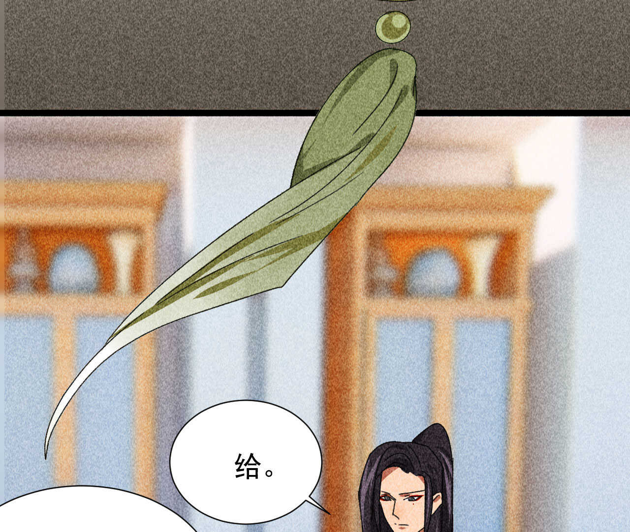 第四十章 跌落怀中23