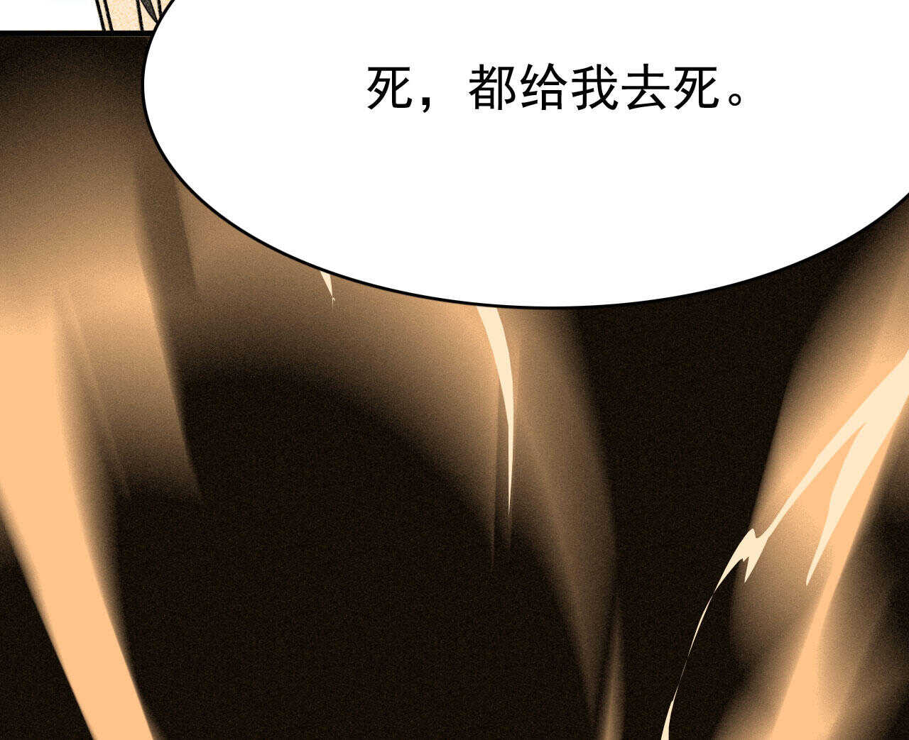 第三十二章 毒性加深78