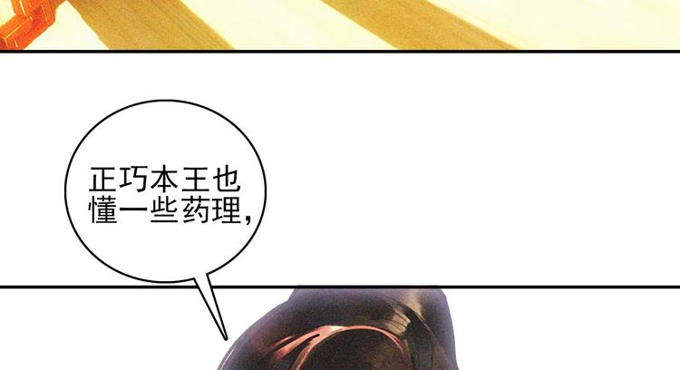 第十七章 将军身份难道要曝光59