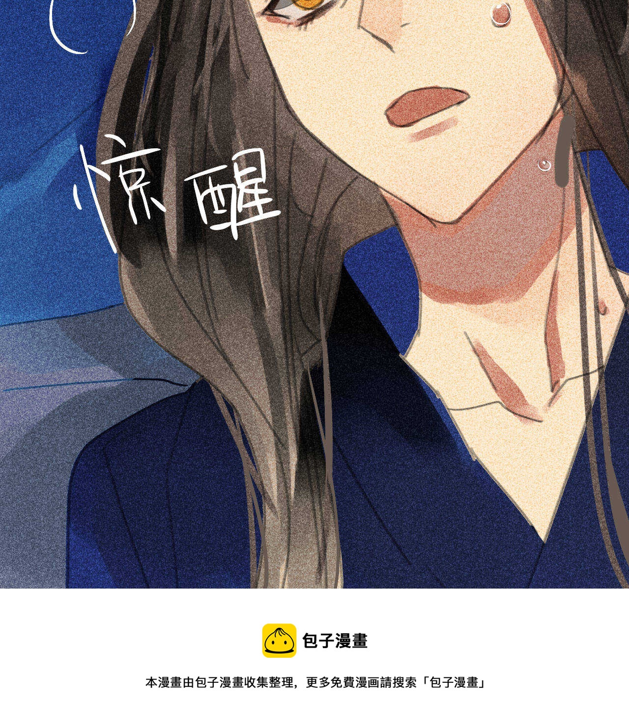 第三十二章 毒性加深85