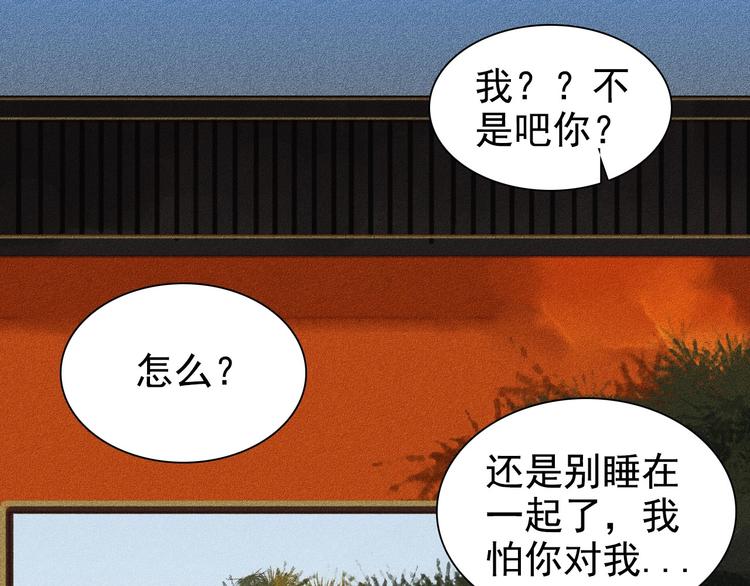 第6章 壁咚警告92