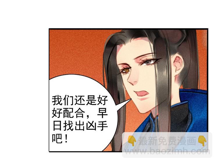 第6章 壁咚警告65