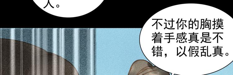 第3章 女装大佬62