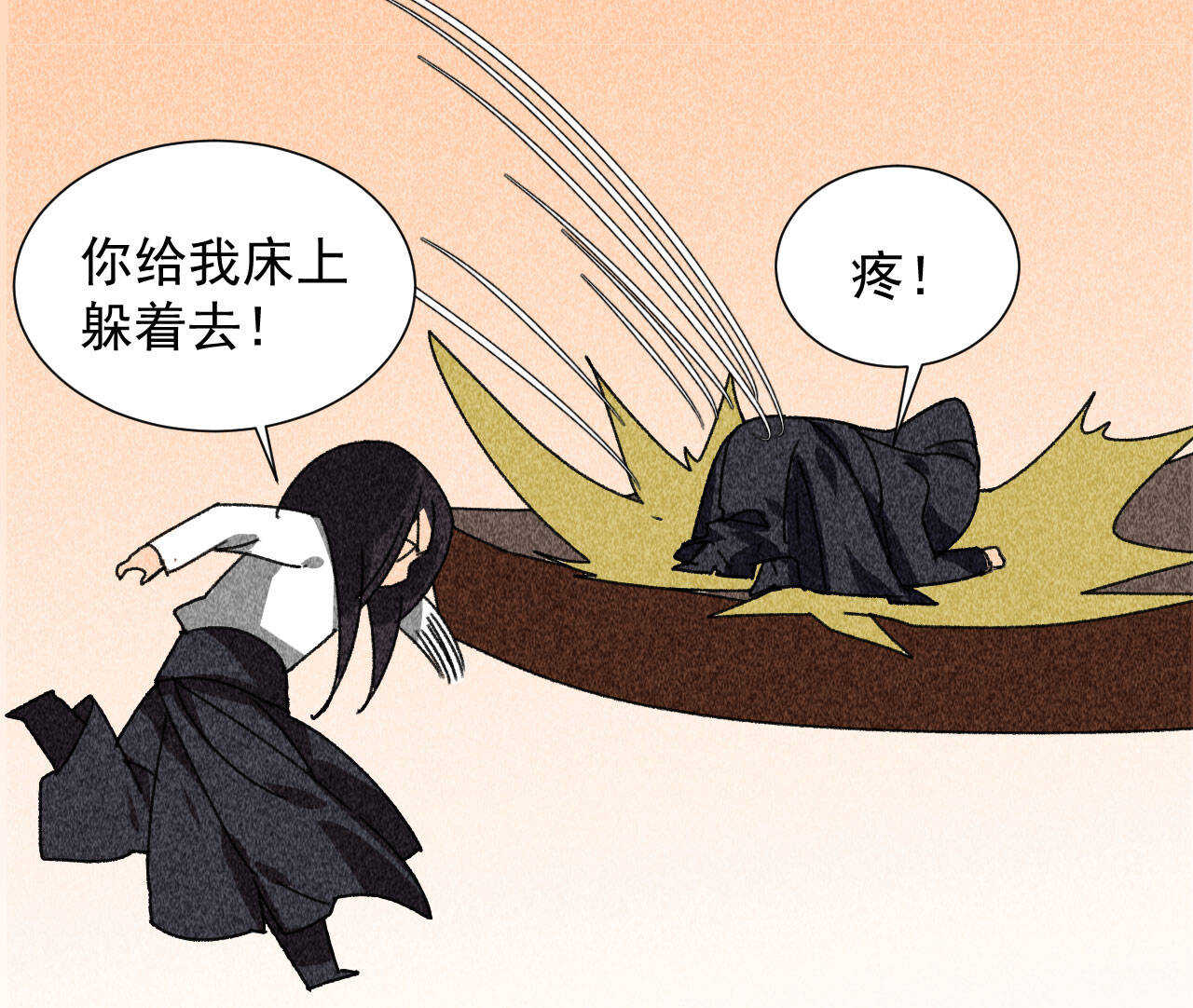 第四十章 跌落怀中46