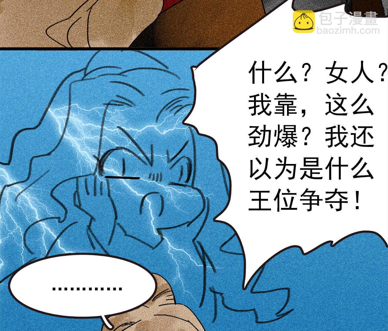 第三十五章 赚了个大便宜71