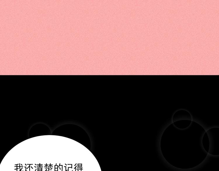 第2章 赐婚乌龙70