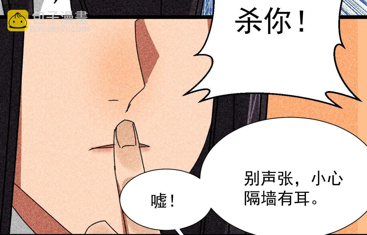 第四十章 跌落怀中26