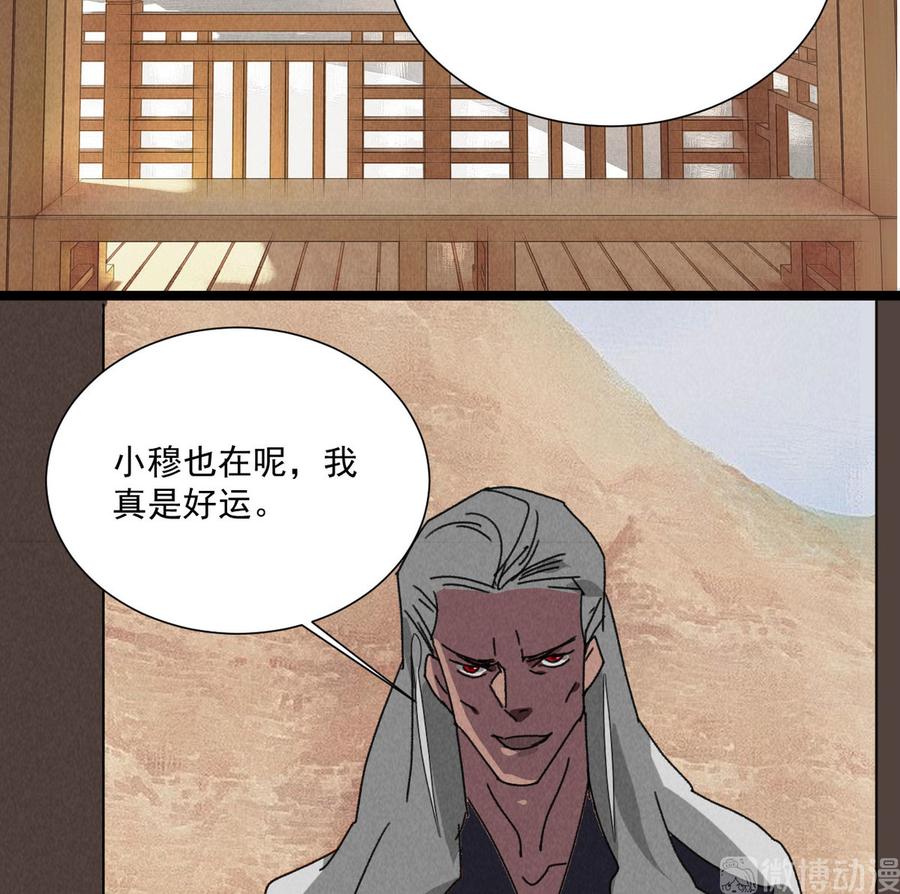 第五十七话 你暗算我？15