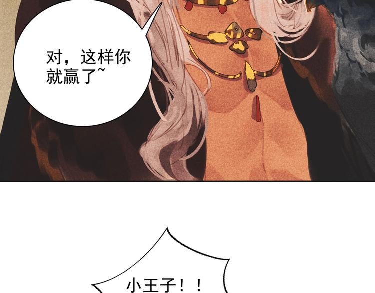 第十二章 北羯囚徒82