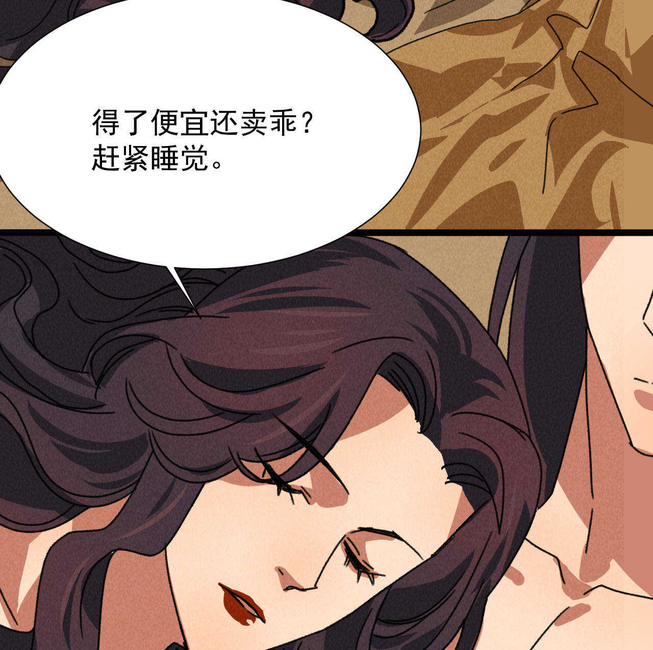 第五十一章已有夫妻之实？7