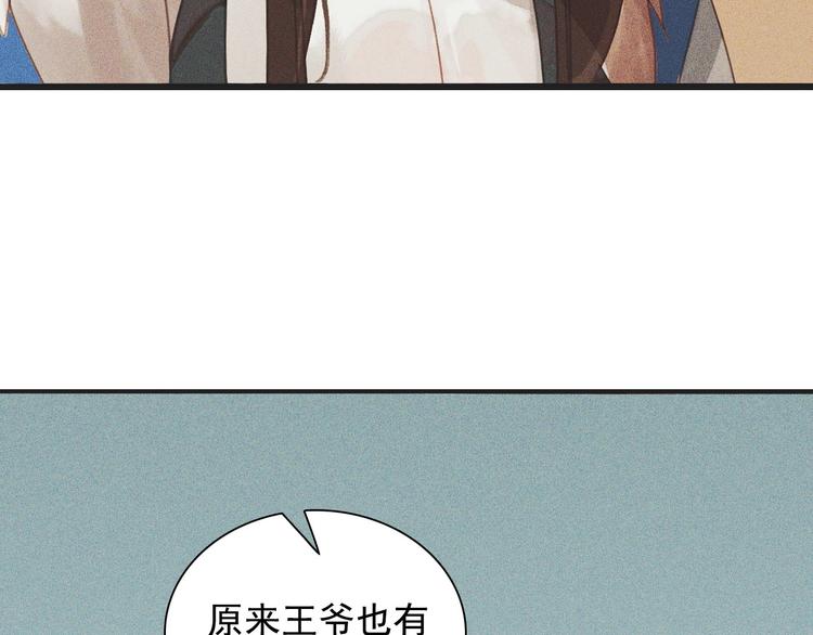 第十章 那方面的爱好83