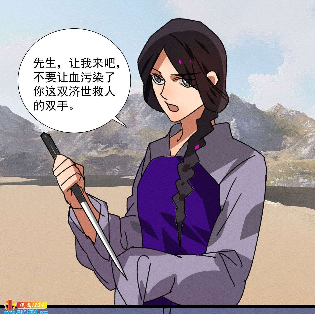 第五十八话阴阳调和19