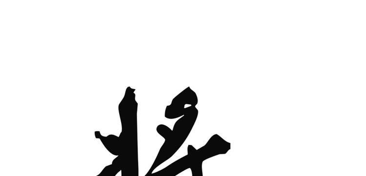 第七章 不要靠这么近5