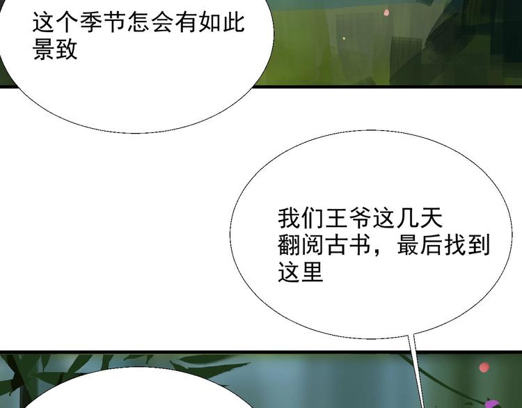 第十八章  一起泡温泉吧93