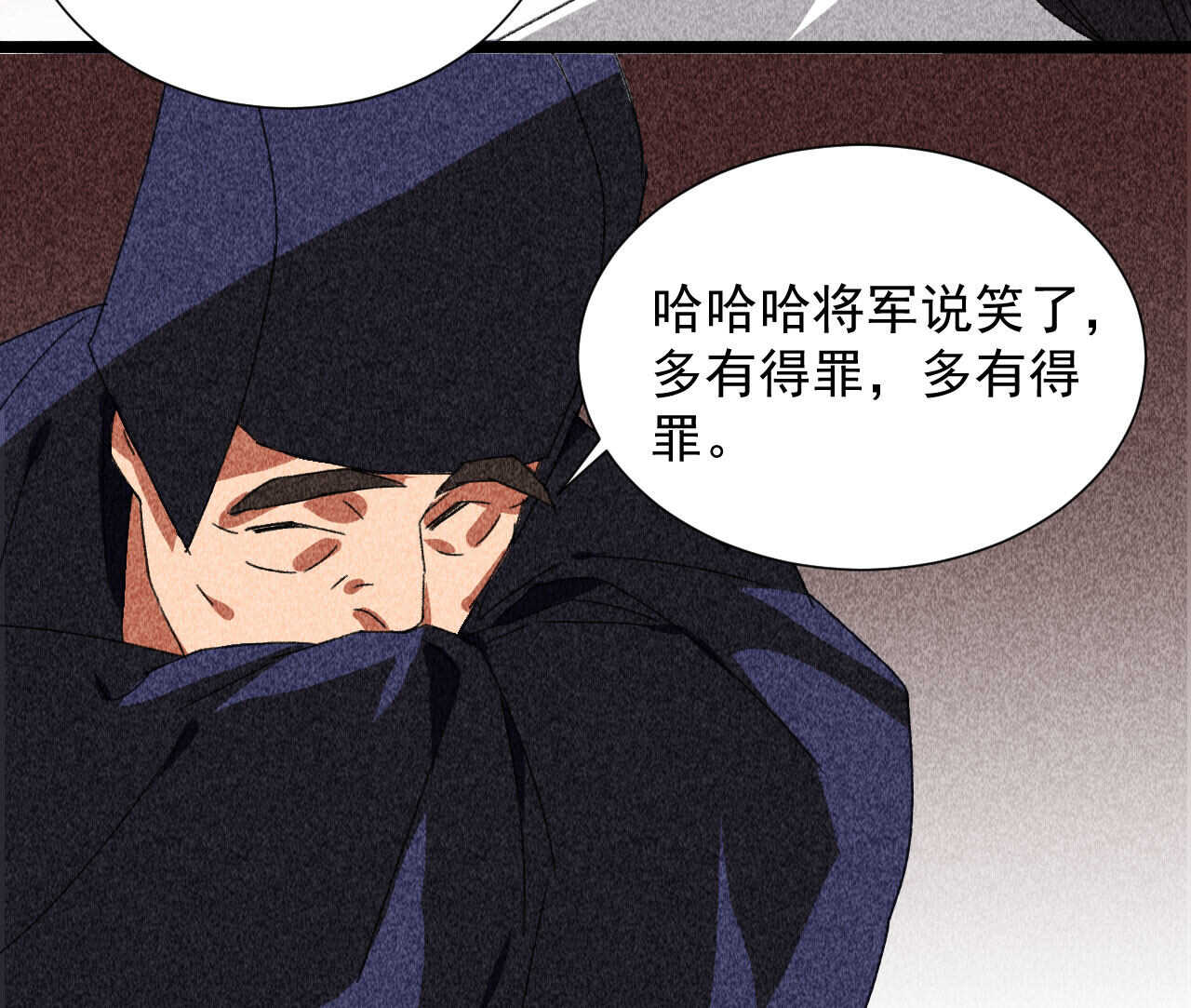 第四十章 跌落怀中58