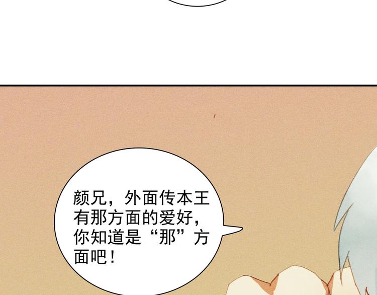 第十章 那方面的爱好72