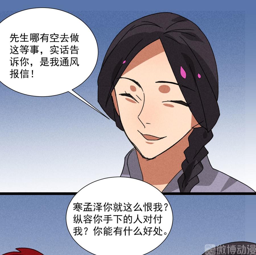 第五十七话 你暗算我？9