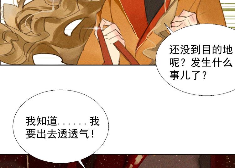 第十八章  一起泡温泉吧28