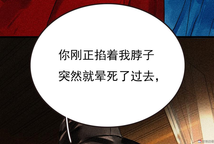 第二十九章 本王帮你梳头吧54