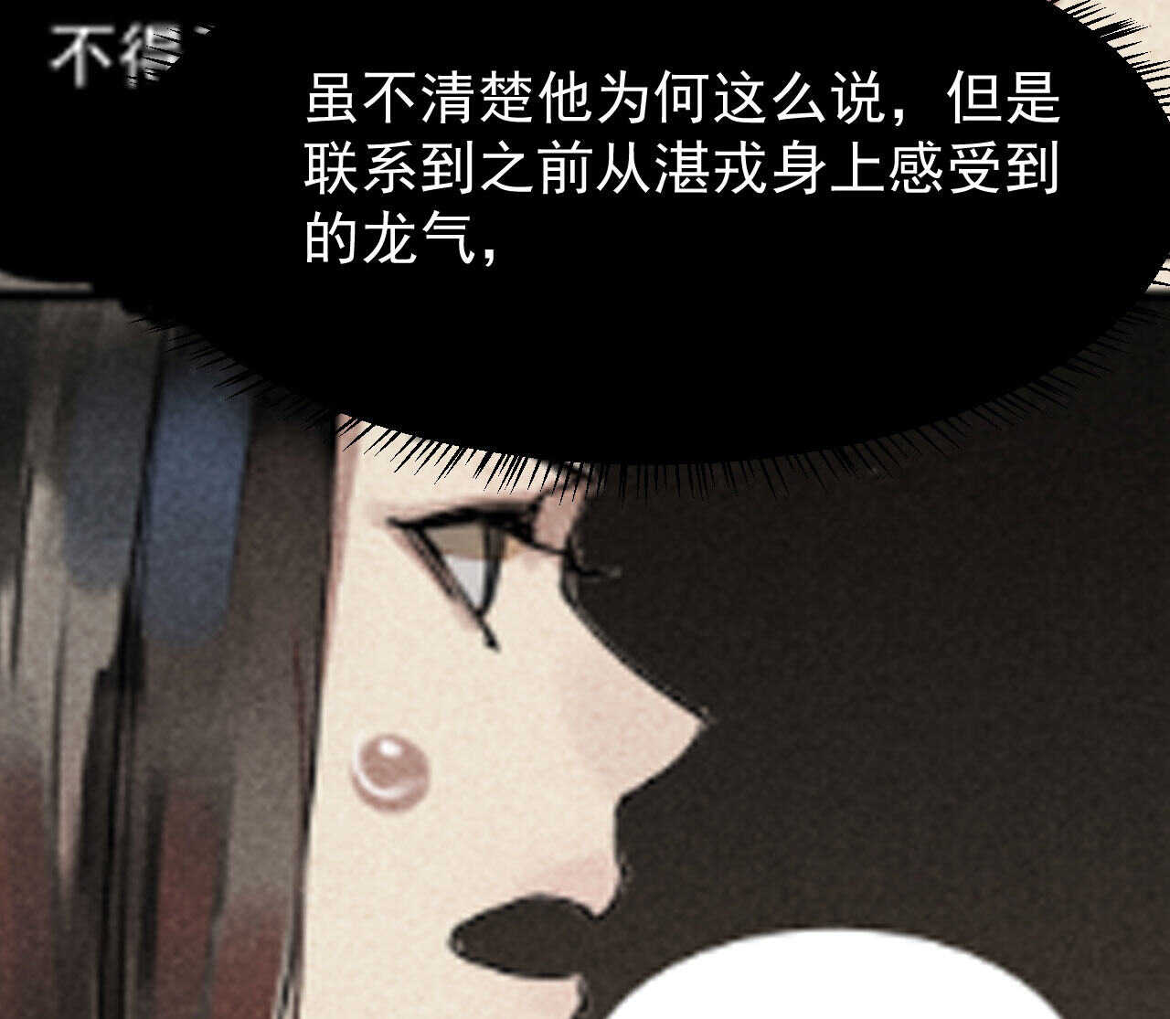 第三十二章 毒性加深18