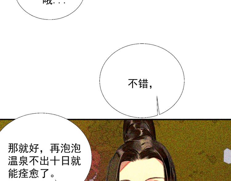 第十八章  一起泡温泉吧76