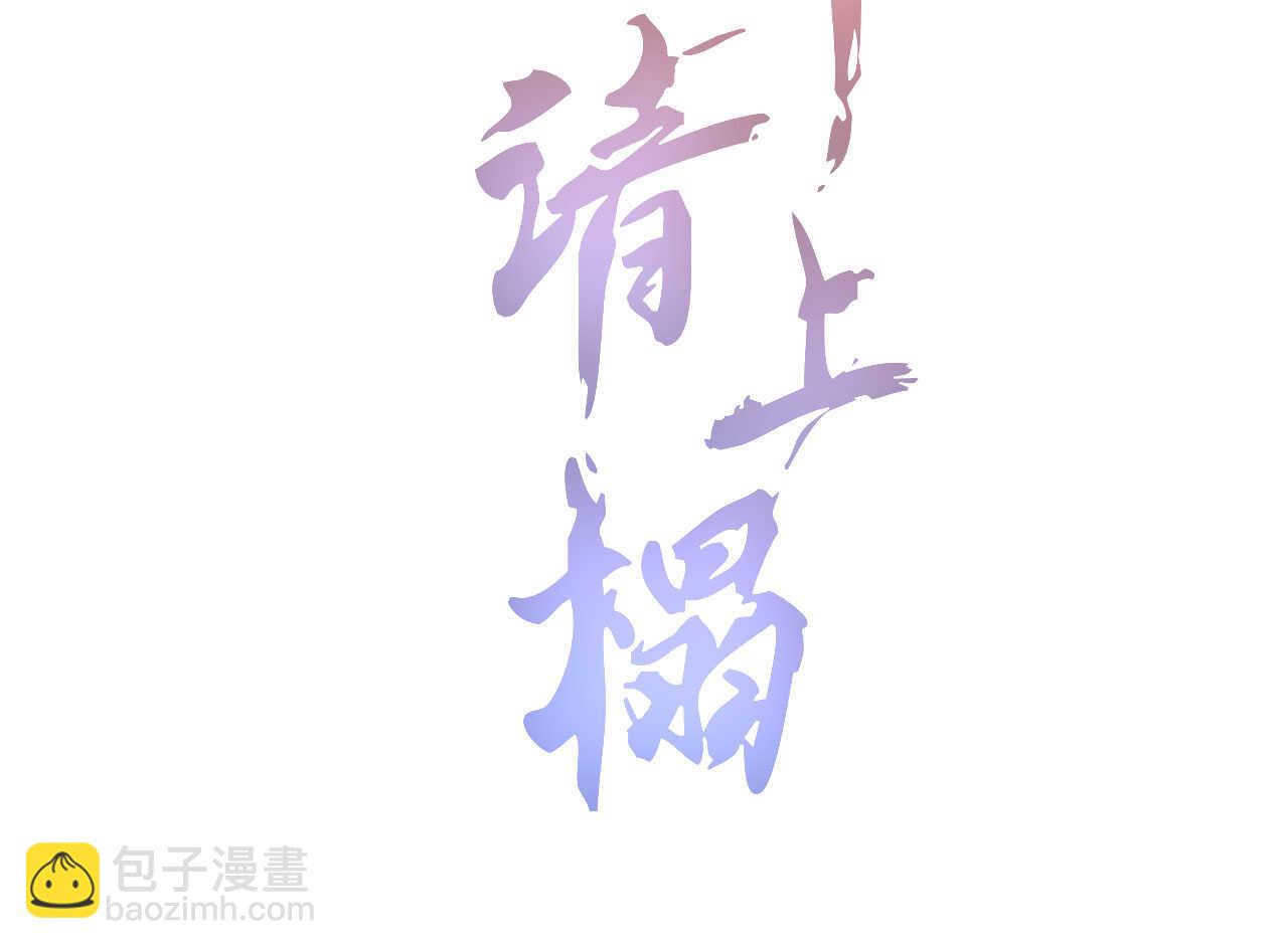 第三十二章 毒性加深0