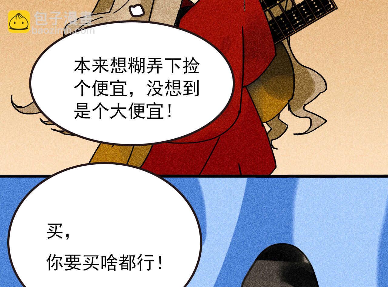 第三十五章 赚了个大便宜78