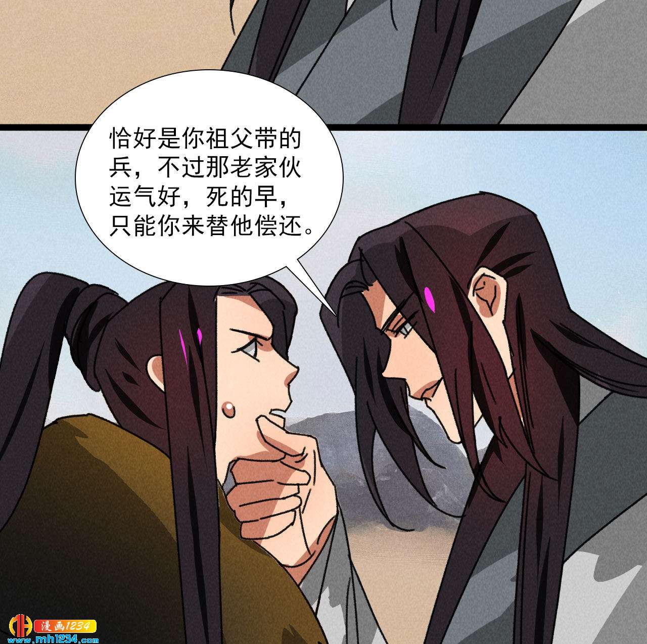 第五十八话 阴阳调和13
