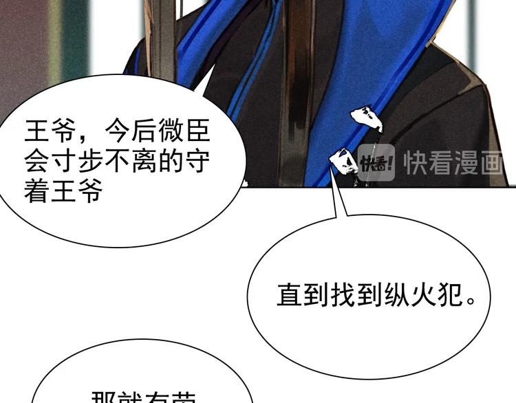 第6章 壁咚警告13