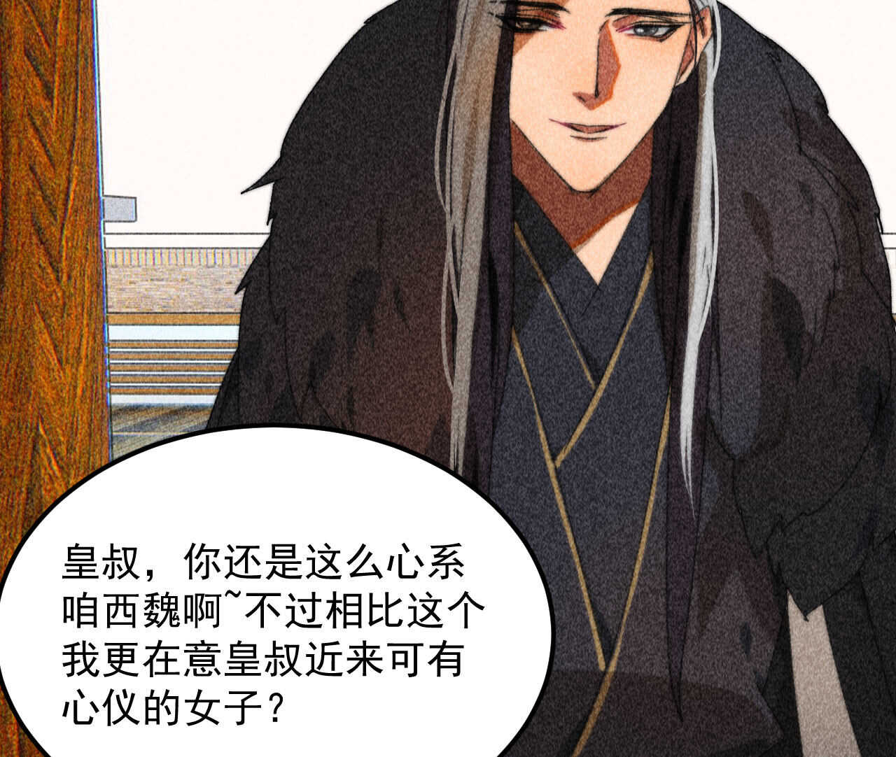 第三十九章 愿得一心人23