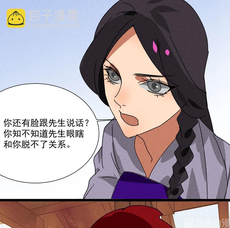 第五十七话 你暗算我？11