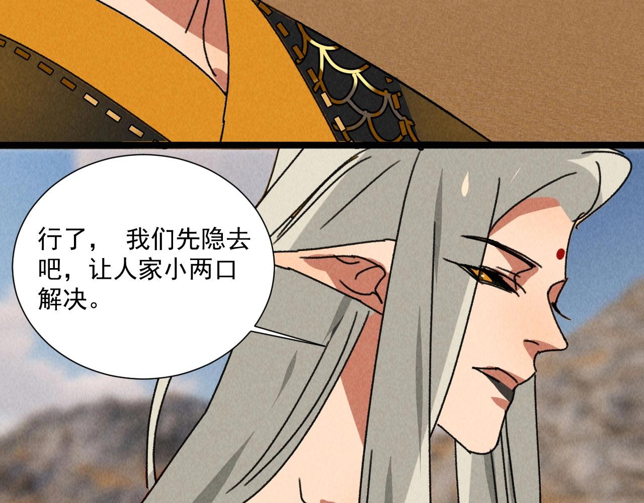 第五十九话等你醒来我就娶你16