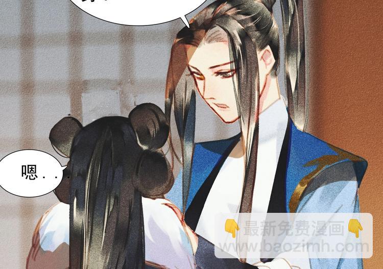 第八章 带孩子真辛苦66