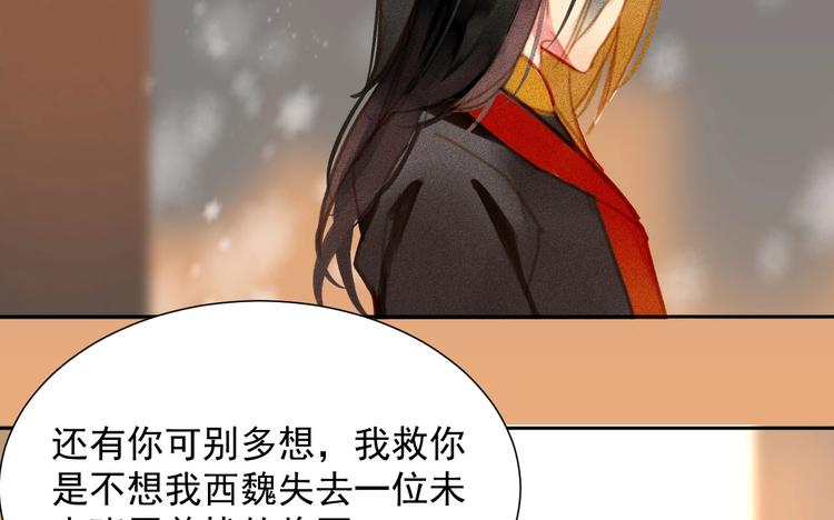 第2章 赐婚乌龙95