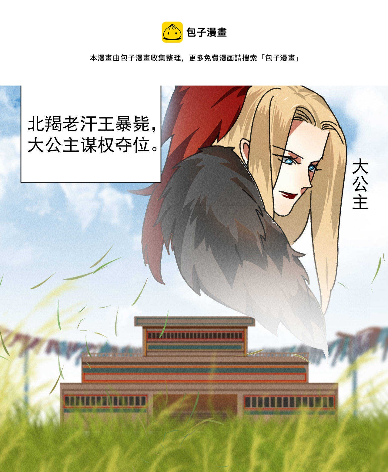 第五十一章已有夫妻之实？10