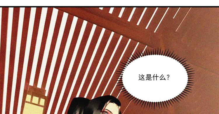 第十五章 将军和王爷的二三事75