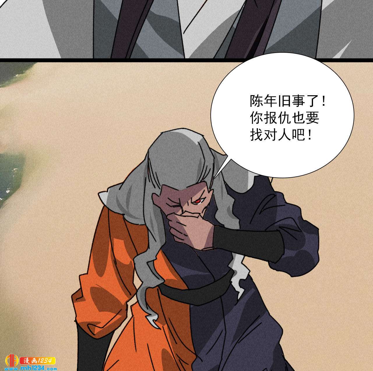 第五十八话阴阳调和16