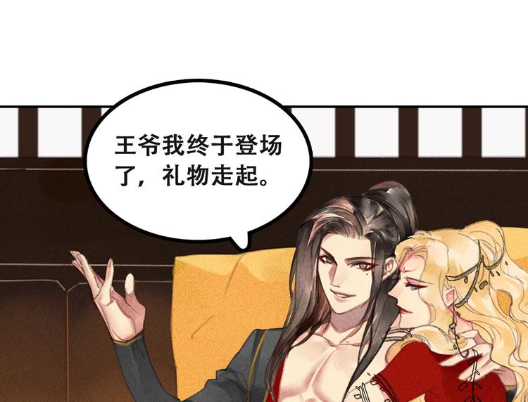 第3章 女装大佬90