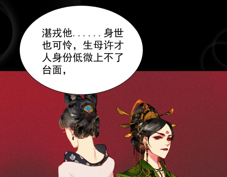 第2章 赐婚乌龙74