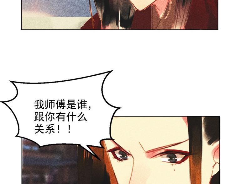 第十三章 口是心非63