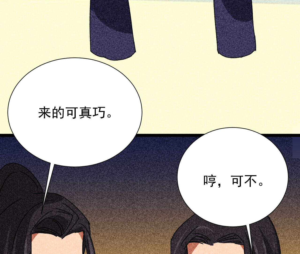 第四十章 跌落怀中42