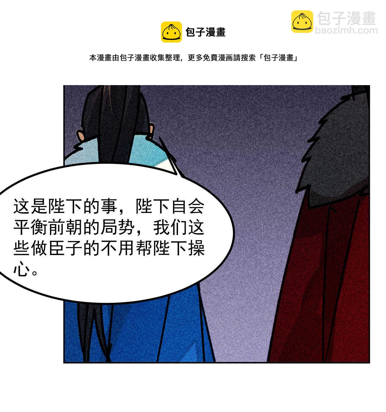 第三十九章 愿得一心人9
