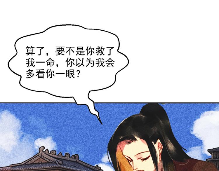 第十三章 口是心非67